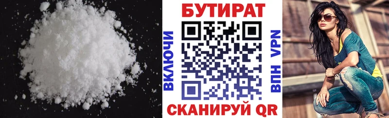 Купить закладки Верея Бутират GHB
