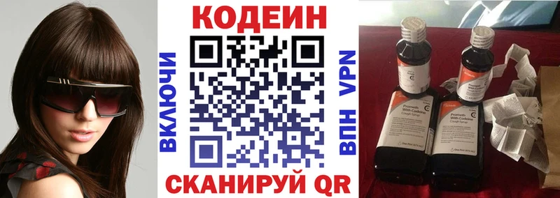 Кодеиновый сироп Lean Purple Drank  Купить где  Верея 