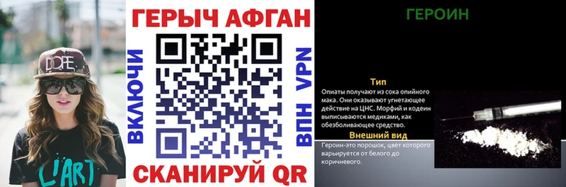 ГЕРОИН Афган  Купить где  Верея 