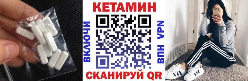 Купить где  Верея  Кетамин VHQ 