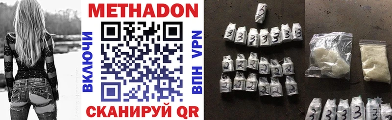 Метадон VHQ  Купить где  Верея 