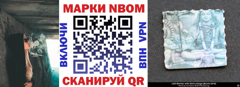 Марки N-bome 1500мкг  Купить где  Верея 